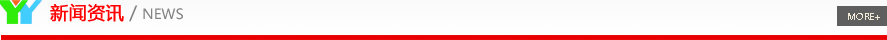 新闻资讯